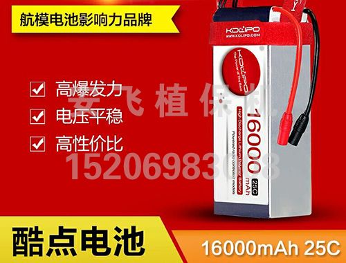 無人機電池